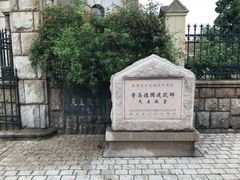 -青岛天主教堂(市南区)