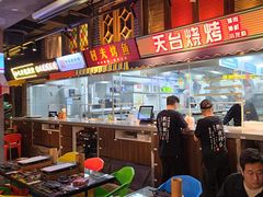 -纪录片《人生一串》体验店(静安店)