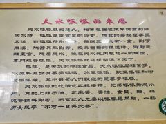 -吴大师呱呱面皮(育生巷店)