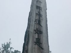 -宝莲禅寺