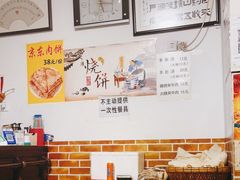 大堂-新月斋(豆瓣胡同店)