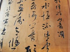 -卫鼎轩·家宴(水上公园店)