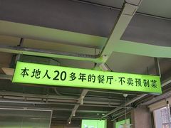 -吴氏老妈·23年家常菜(古城店)