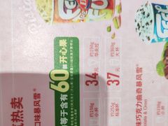 -DQ·蛋糕·冰淇淋(高新万达店)