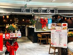 -斯比特花园西餐厅(东方商厦店)