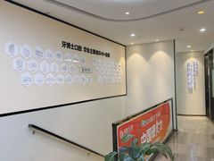 -牙博士口腔品牌连锁(杨浦店)