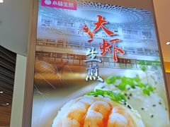 -小杨生煎(深圳岗厦北店)