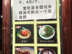 菜单-广慈小吃铺沪味佳饭堂