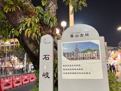 -孙文西路步行街