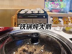 -遇东北林区铁锅炖(南开店)