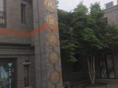 -龙湖星悦荟(颐和店)