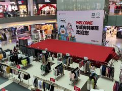 -深圳华盛奥特莱斯(华南一道店)