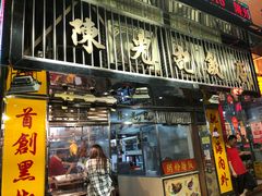 门面-陈光记烧腊店(罗保博士街店)