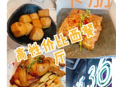-卡朋西餐(悦汇城店)