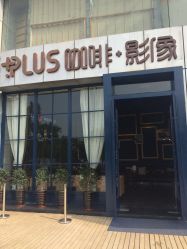 -iplus爱家高端孕妇摄影