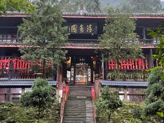 -峨眉山报国寺