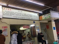 门面-江三王记牛杂馆(总店)