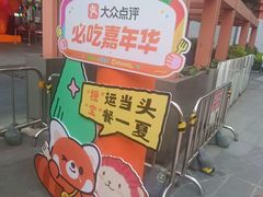 -美罗城