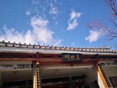 -蝴蝶泉公园