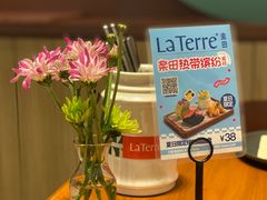 -La Terre乐田(万象城店)