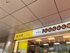 -鲍师傅糕点(永安里店)