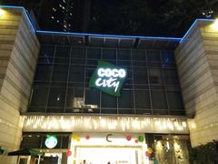 -深圳龙华星河COCO City(民治店)