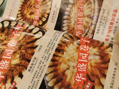 菜单-华盛园卷子王农家菜水库鱼
