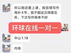-环球雅思·托福·ALevel·OSSD·DSE·留学英语培训学校(体育西校区)