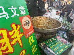 -马文章胖子甑糕(洒金桥店)