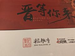 -紫泥369粗粮季(鼓楼店)