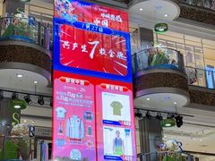 -松雷商业(南岗店)