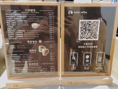 -瑞幸咖啡(岳家嘴地铁站店)