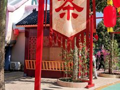 -温州乐园