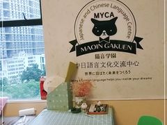 -猫音日语留学培训