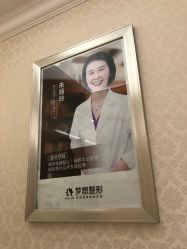 -昆明梦想医疗美容医院