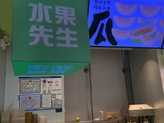 -Mr.Fruits水果先生(朝阳门悠唐店)