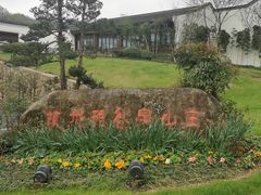 -古韵餐厅(湖畔大学店)