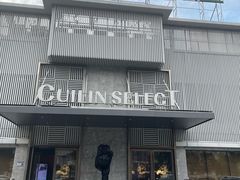 -翠林精选·洗浴·餐饮·住宿(江东大道店)
