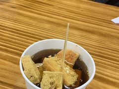 臭豆腐-王记西鎮电烤肉(汶上路店)