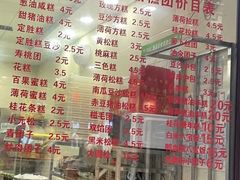 -荣阳楼(山塘街店)