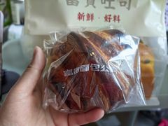 -富贵面包公司(运河店)