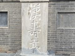 -关林
