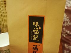 -味福记·本地特色菜(八一万达广场店)