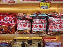 -陈建平麻花(磁器口总店)