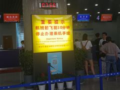 -威海大水泊国际机场