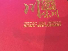 -川味川食府