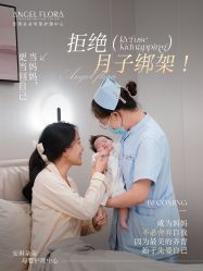 -安琪朵朵独栋花园月子中心