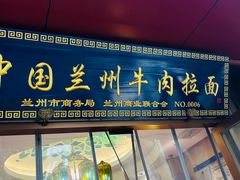 -伊祥·敦煌楼