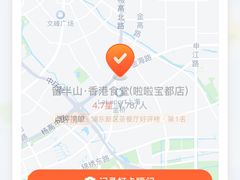 -留半山·香港食堂(啦啦宝都店)