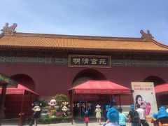 -横店影视城明清宫苑园区